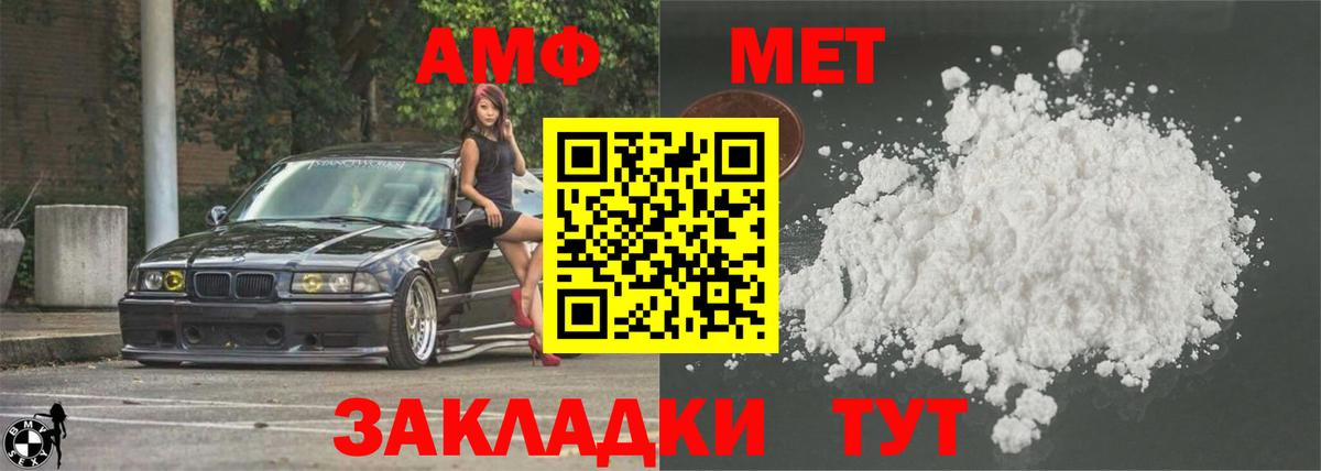 Первоуральск  Амфетамин VHQ  Амфетамин  Вход с VPN 
