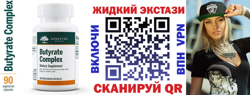 МЕГА зеркало  Первоуральск  БУТИРАТ оксибутират 