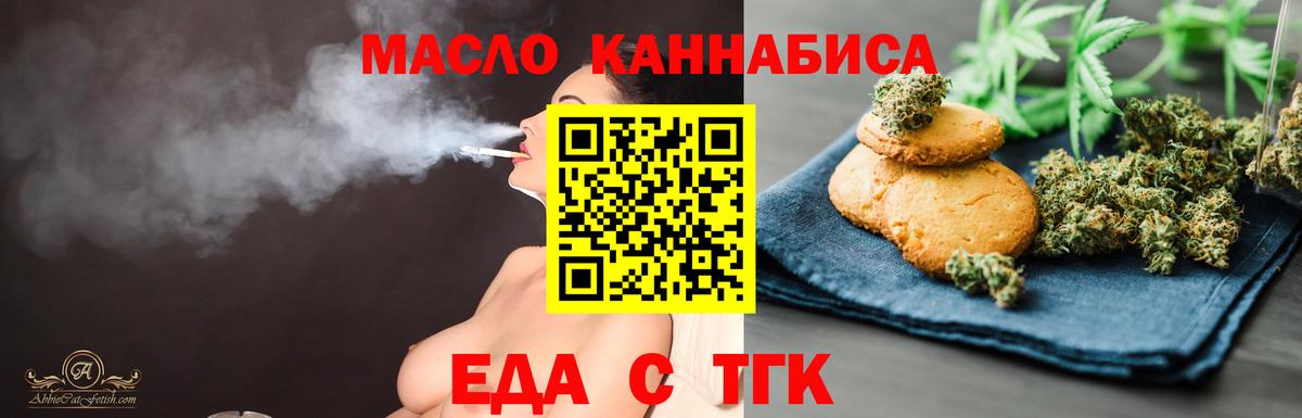Первоуральск  Cannafood марихуана  Вход с VPN 