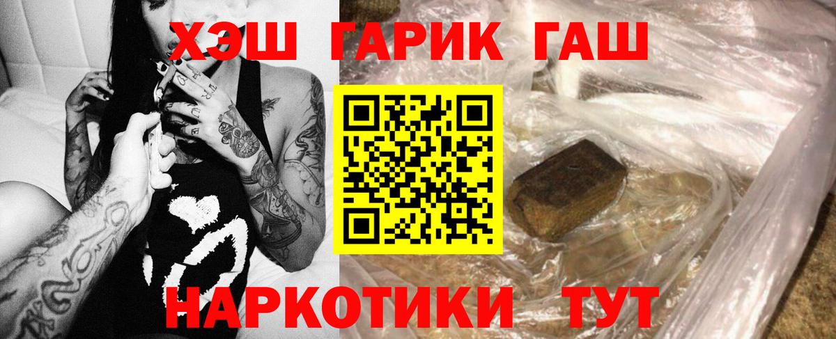 Гашиш  ГАШИШ ice o lator  Вход с VPN  Первоуральск 