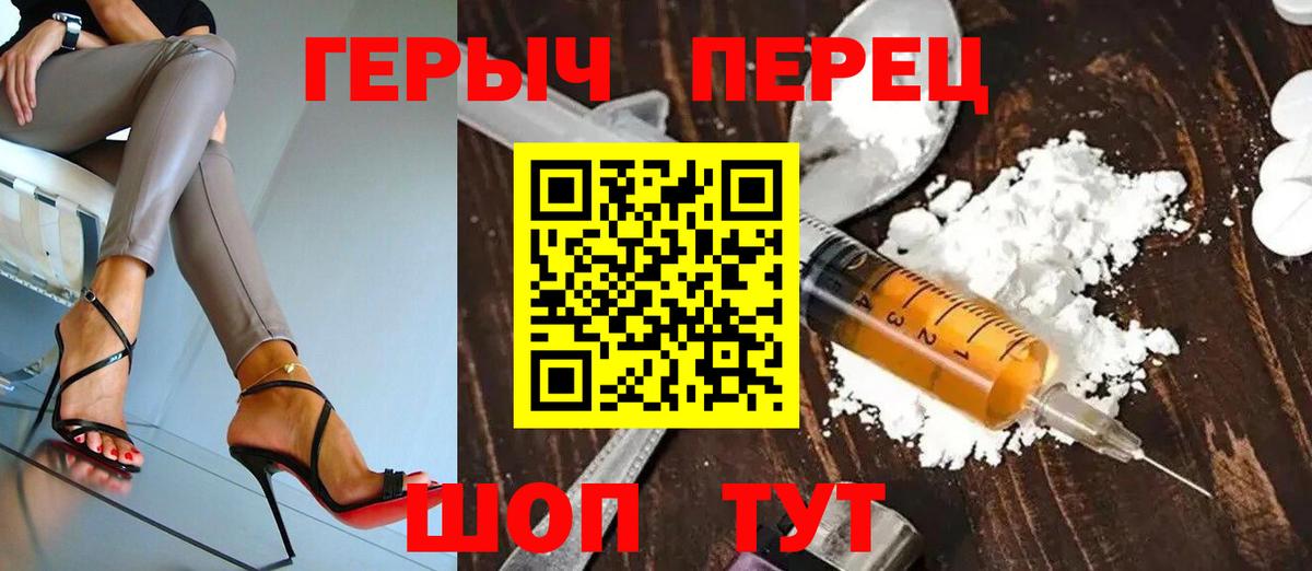 Первоуральск  ГЕРОИН  Вход с VPN  ГЕРОИН белый 