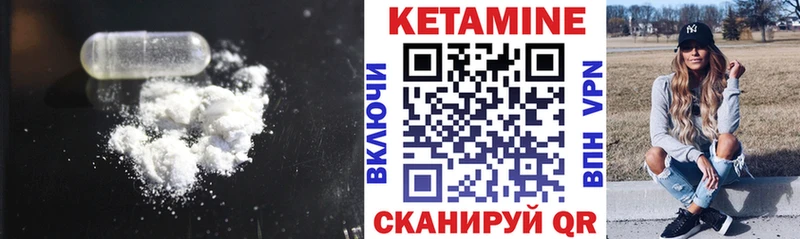 Кетамин VHQ  купить наркотик  Первоуральск 