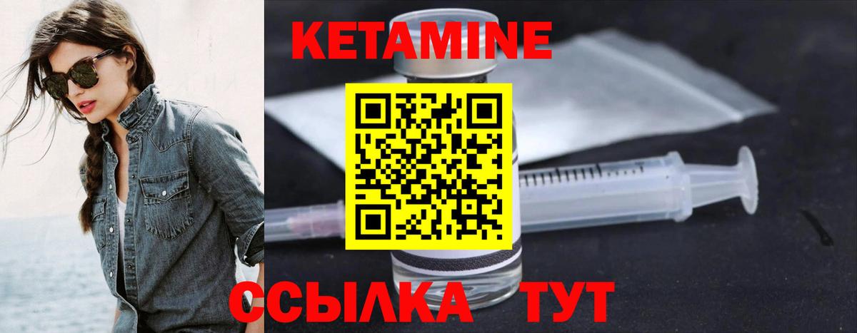 Первоуральск  КЕТАМИН ketamine  ОМГ ОМГ как войти  Вход с VPN 