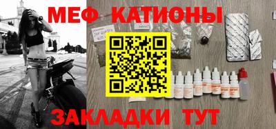 мяу мяу мука Жуковский