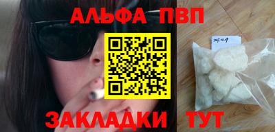 Альфа ПВП Заволжье