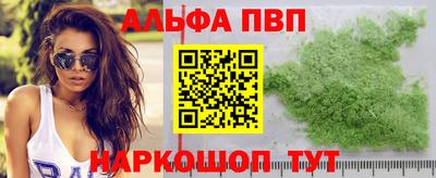 Альфа ПВП Заволжье