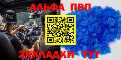 Альфа ПВП Заволжье