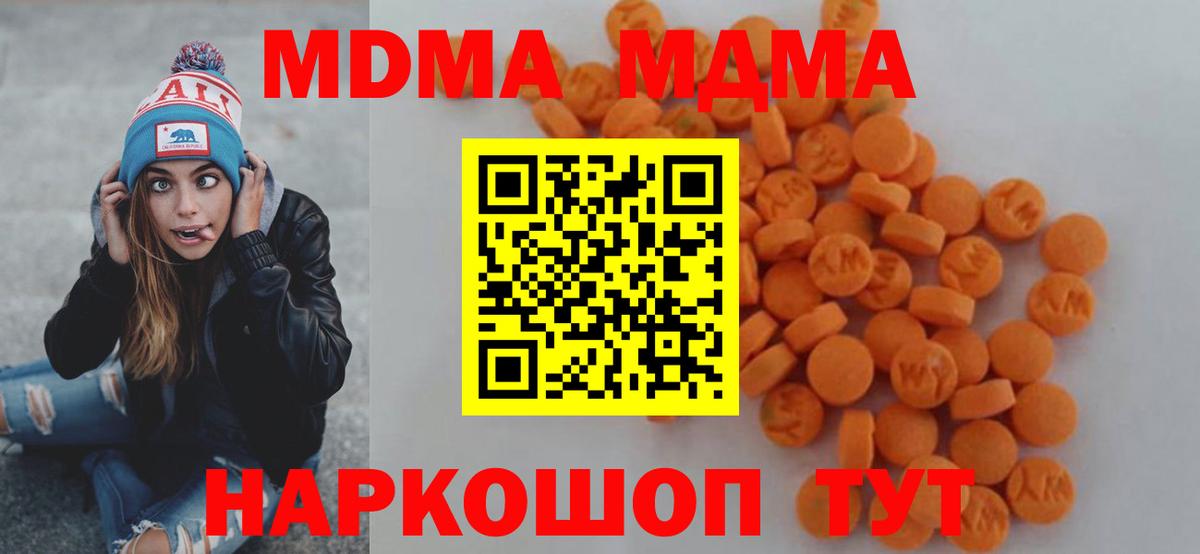 Первоуральск  MDMA  MDMA кристаллы  Вход с VPN  МДМА Molly 
