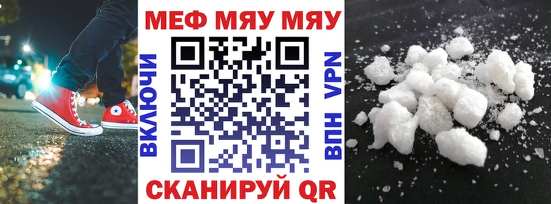 Меф 4 MMC закладки Первоуральск
