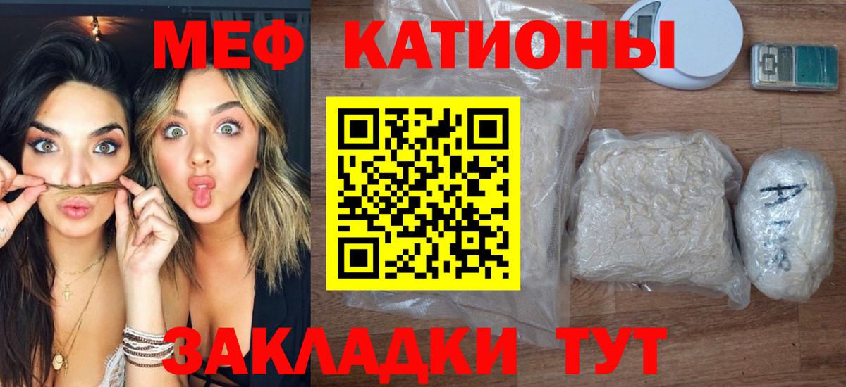 Меф кристаллы Первоуральск