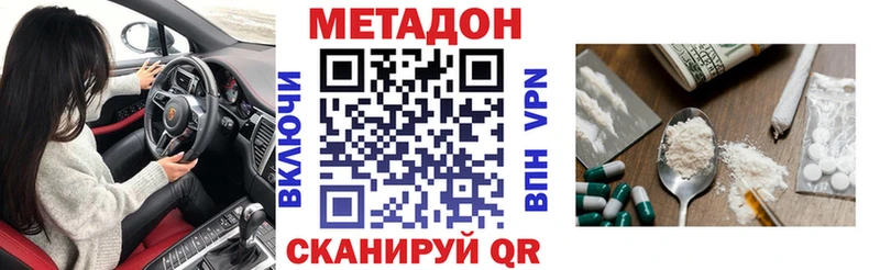 МЕТАДОН VHQ  mega зеркало  Первоуральск 