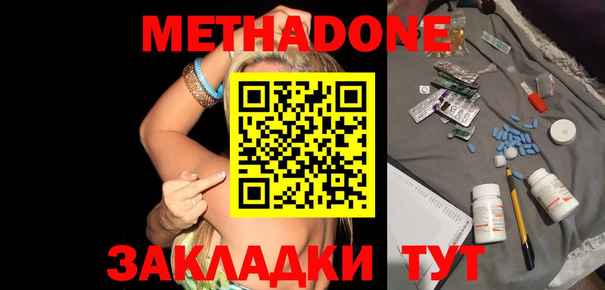 МЕТАДОН белоснежный  Вход с VPN  Первоуральск  Метадон VHQ 