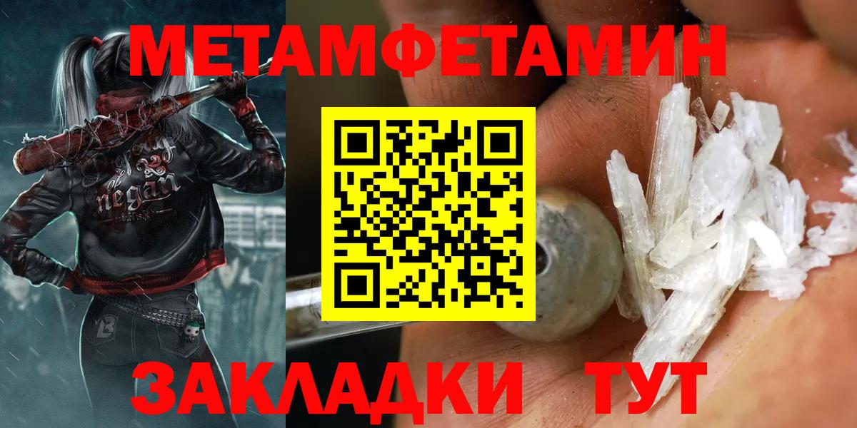 Первитин мет  Вход с VPN  Первитин мет  Первоуральск 