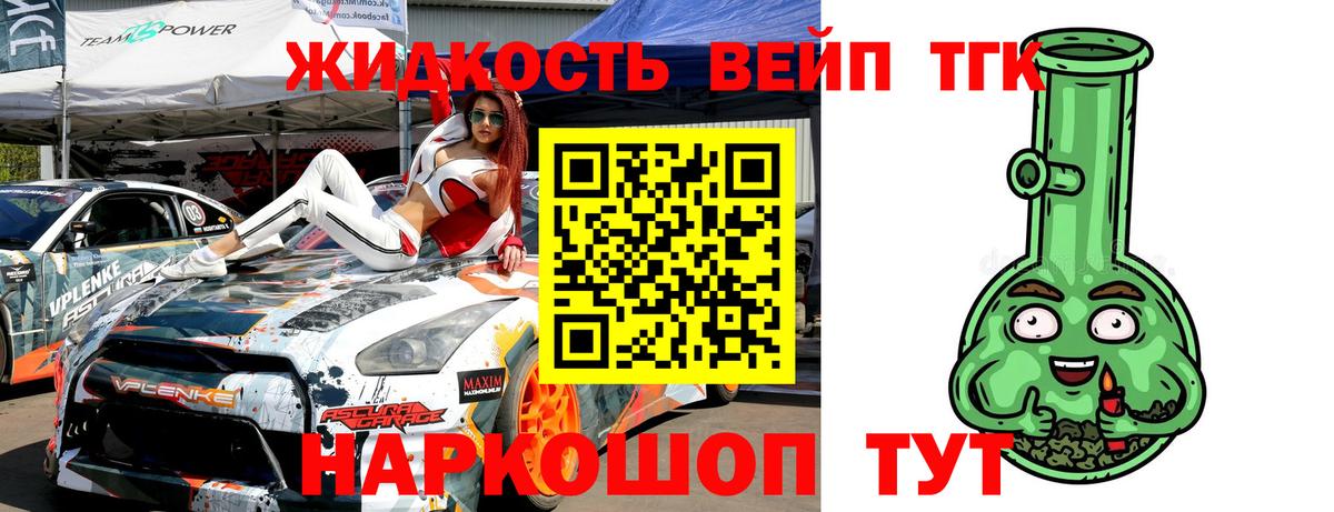 Дистиллят ТГК Wax Первоуральск