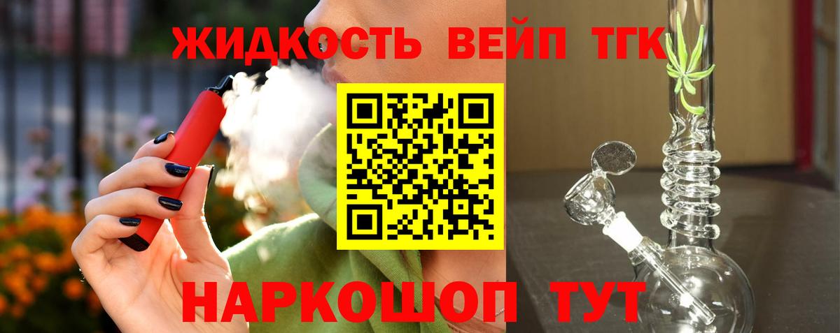 как найти закладки  Вход с VPN  Первоуральск  Дистиллят ТГК концентрат  Дистиллят ТГК гашишное масло 