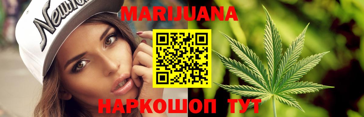 Первоуральск  Бошки Шишки Bruce Banner  Канабис THC 21%  Вход с VPN 